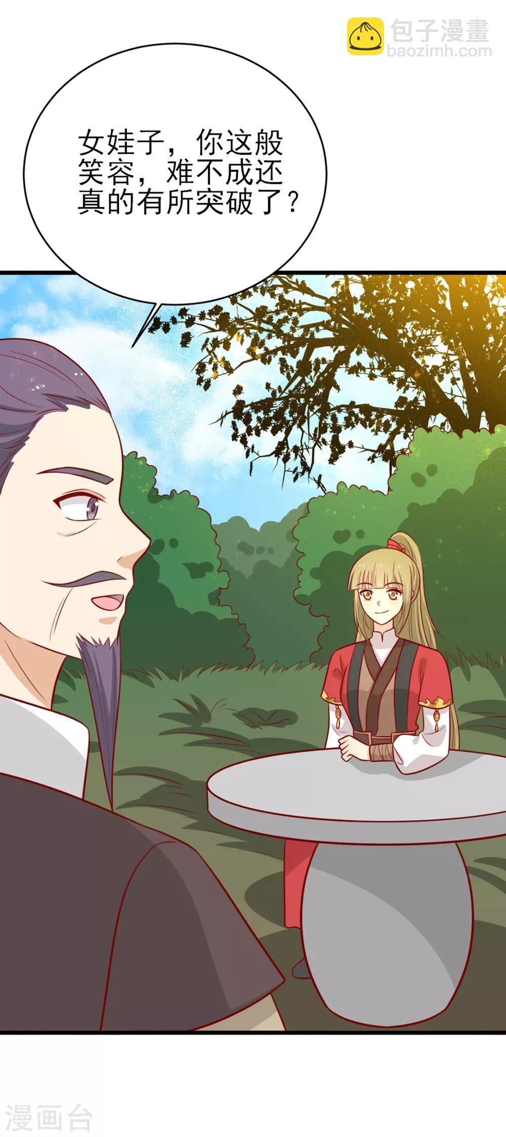 第182话 小黑的解毒技巧-第189话