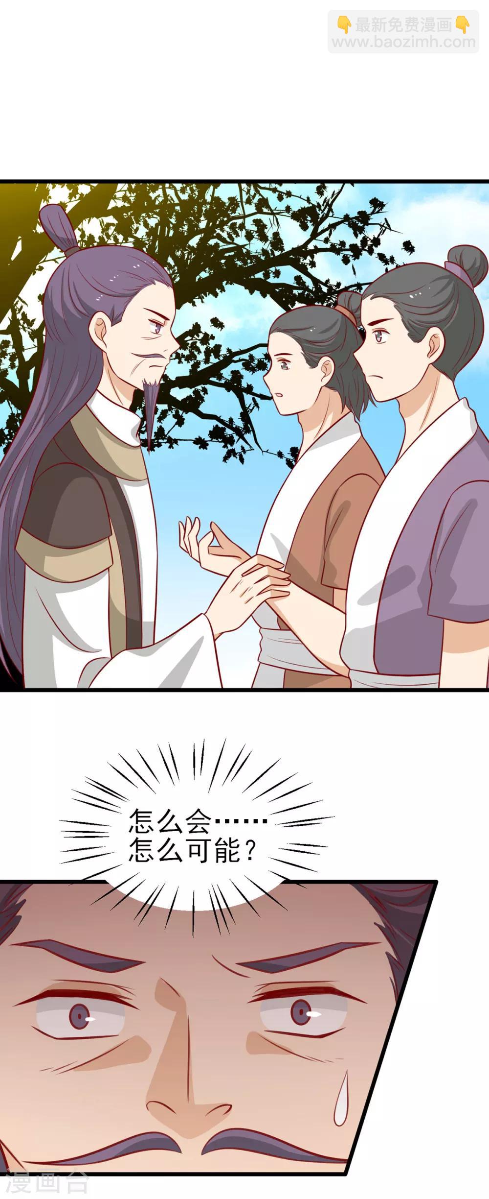 第182话 小黑的解毒技巧-第189话