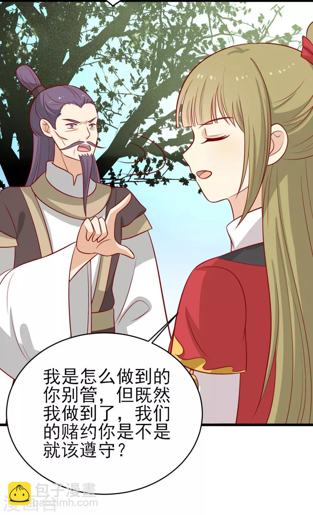 第182话 小黑的解毒技巧-第189话