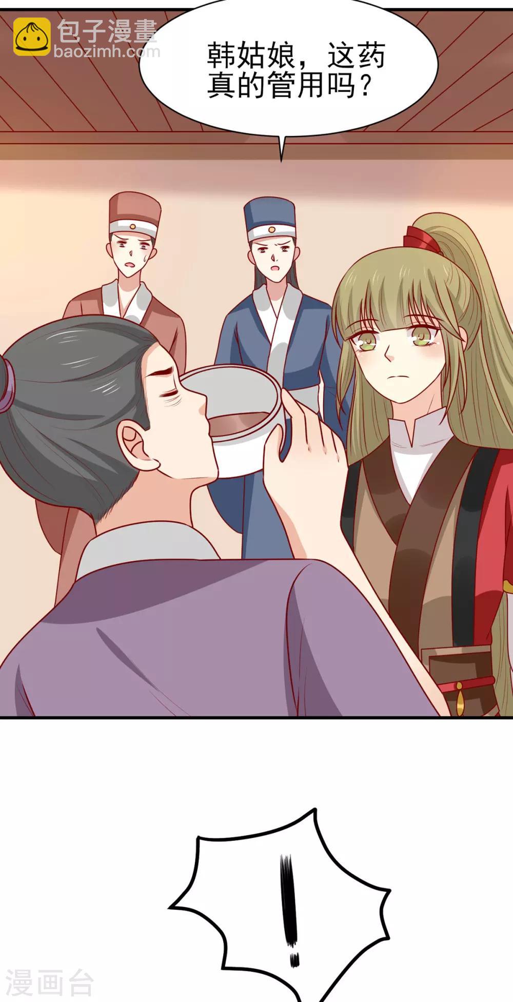 第182话 小黑的解毒技巧-第189话