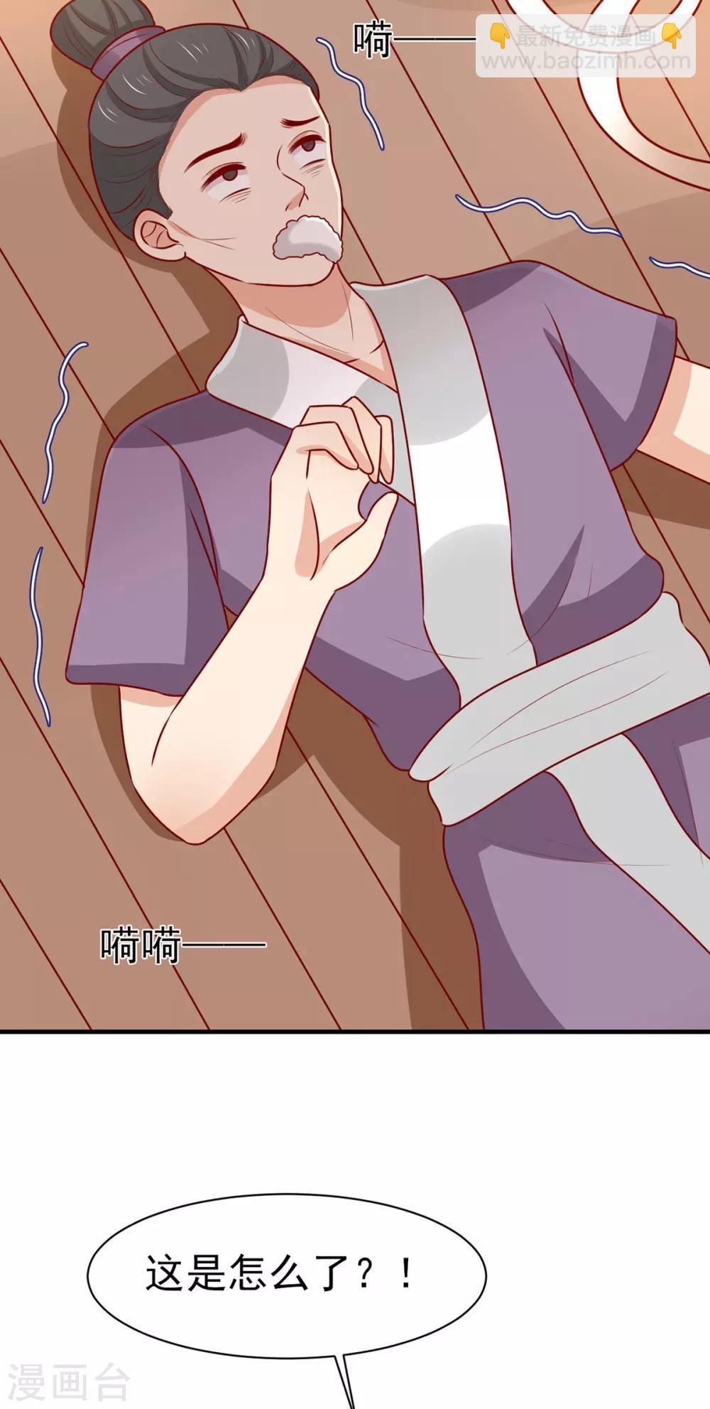 第182话 小黑的解毒技巧-第189话