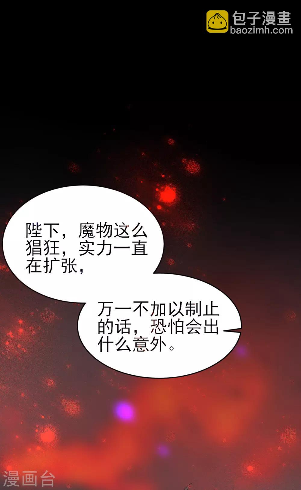 第184话 千年前的魔族-第191话