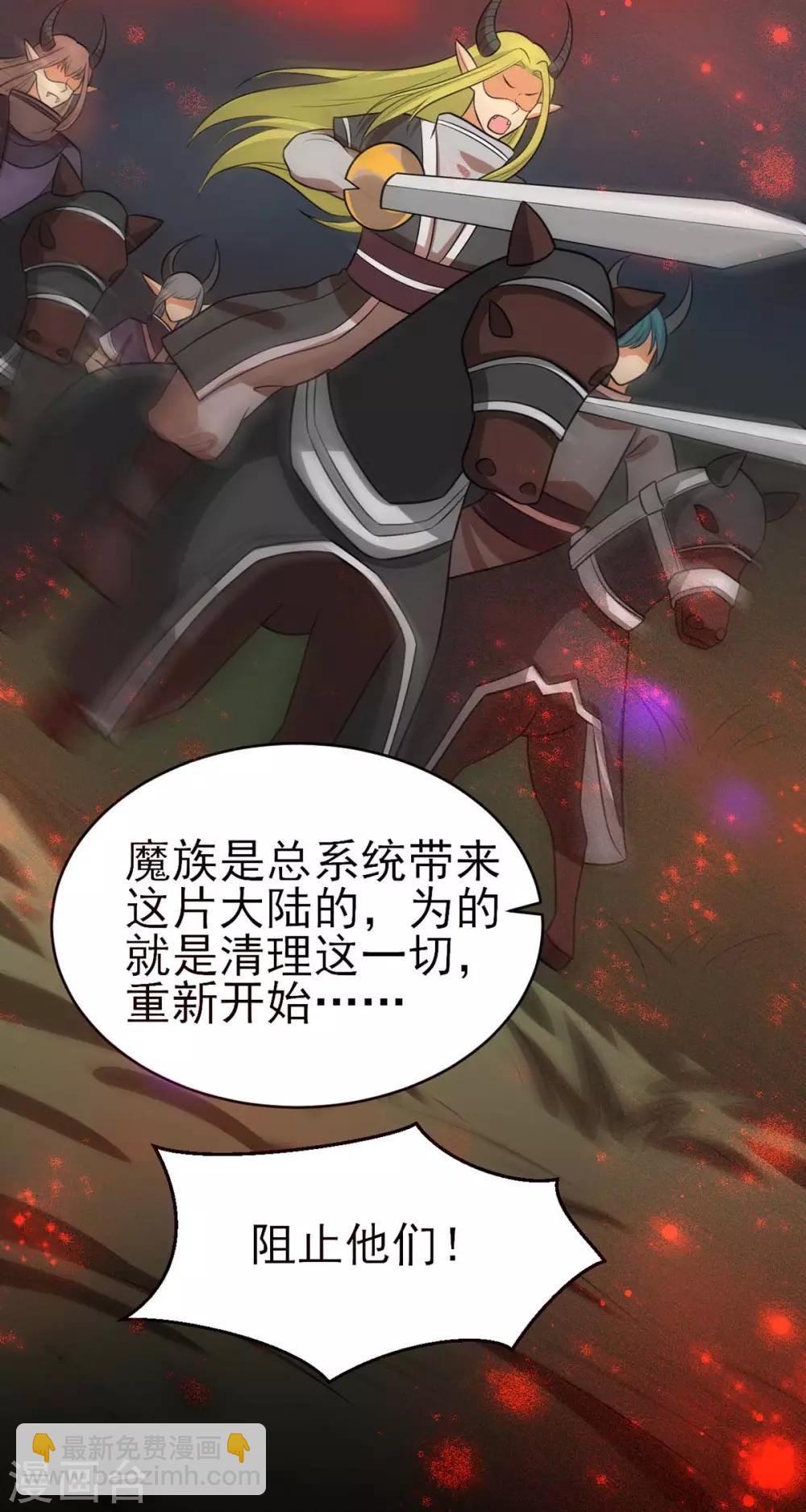 第184话 千年前的魔族-第191话