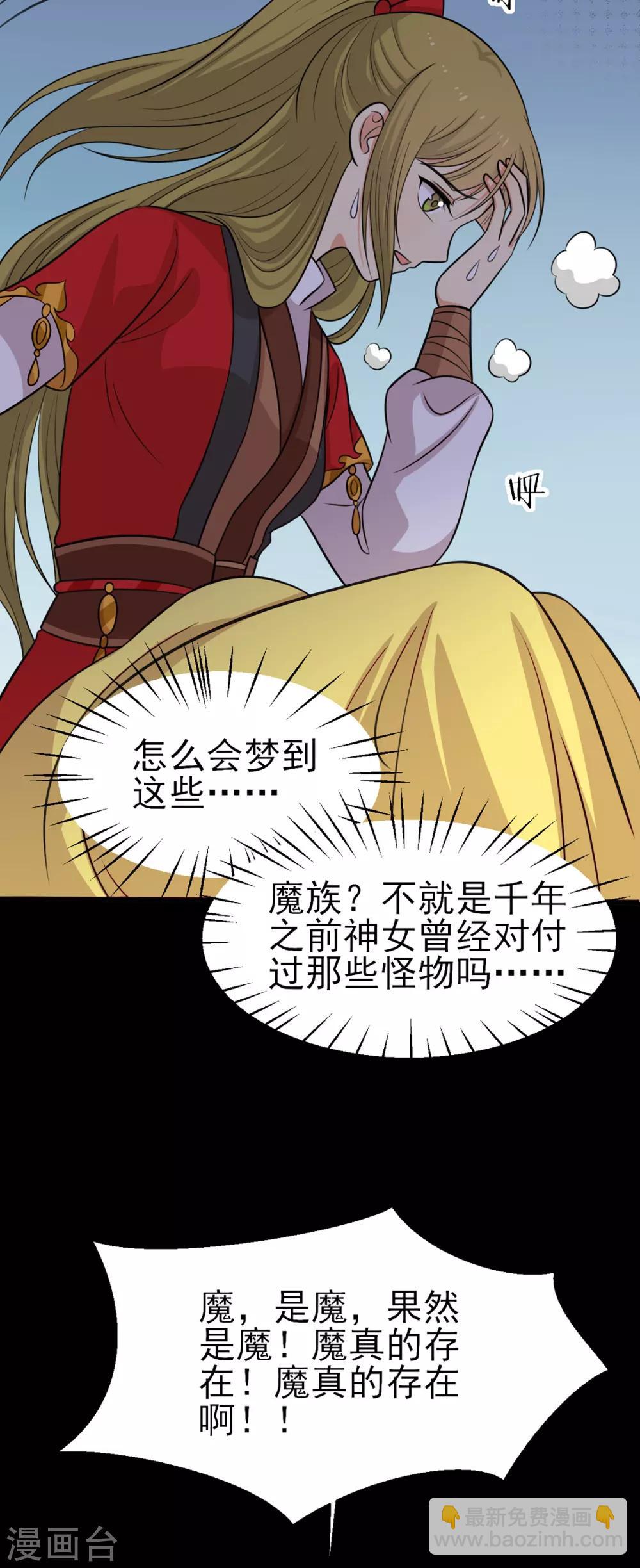 第184话 千年前的魔族-第191话