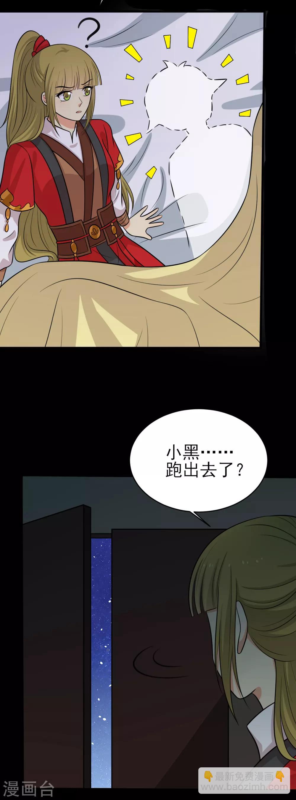第184话 千年前的魔族-第191话