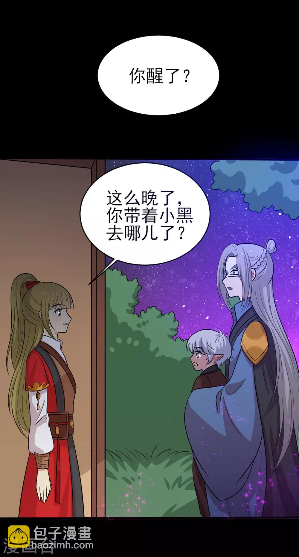 第184话 千年前的魔族-第191话