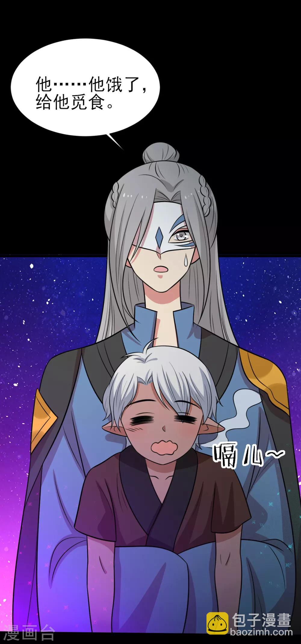 第184话 千年前的魔族-第191话