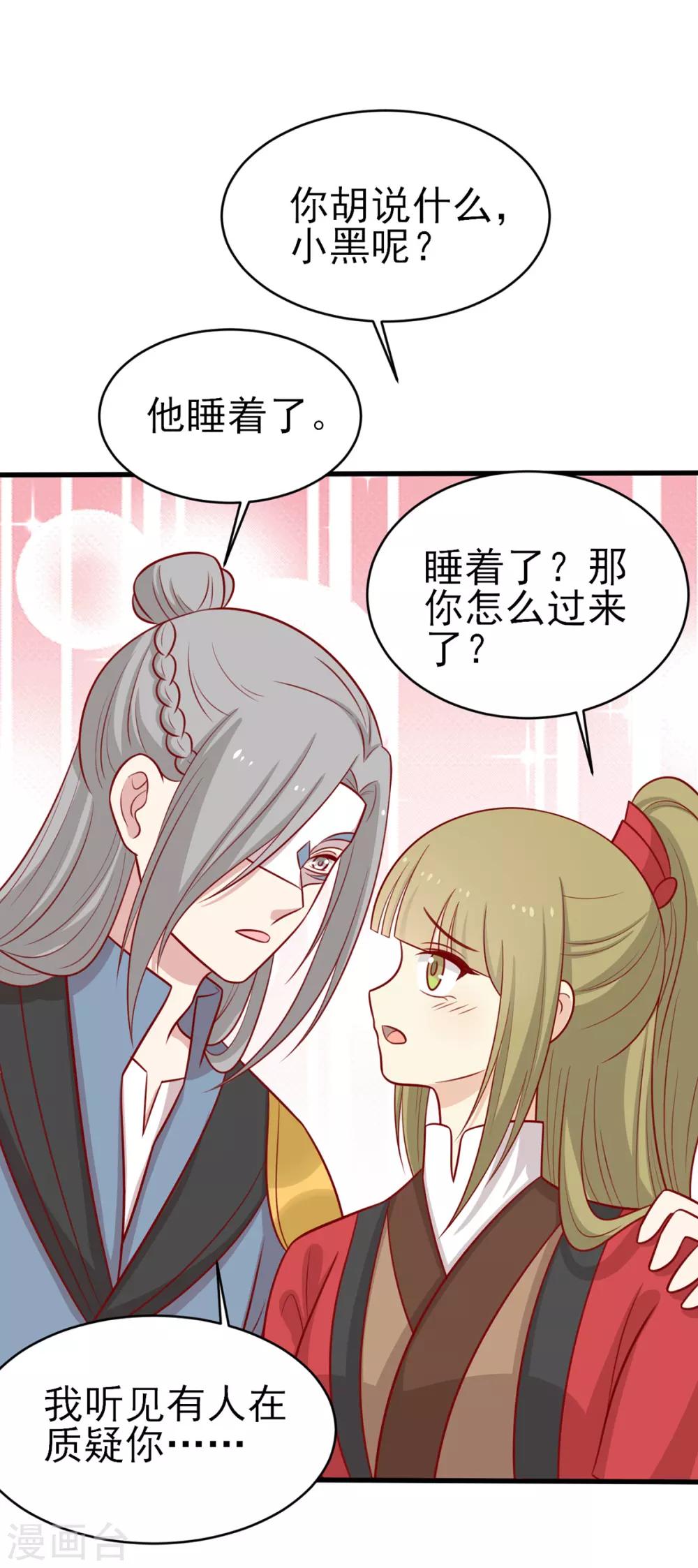 第184话 千年前的魔族-第191话