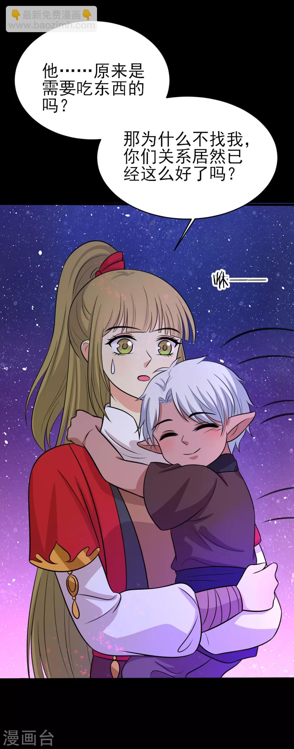 第184话 千年前的魔族-第191话