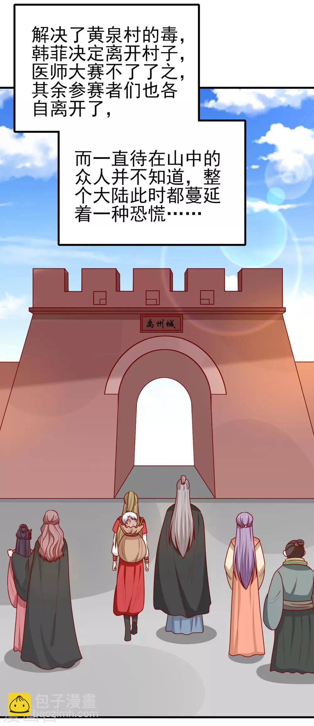 第184话 千年前的魔族-第191话