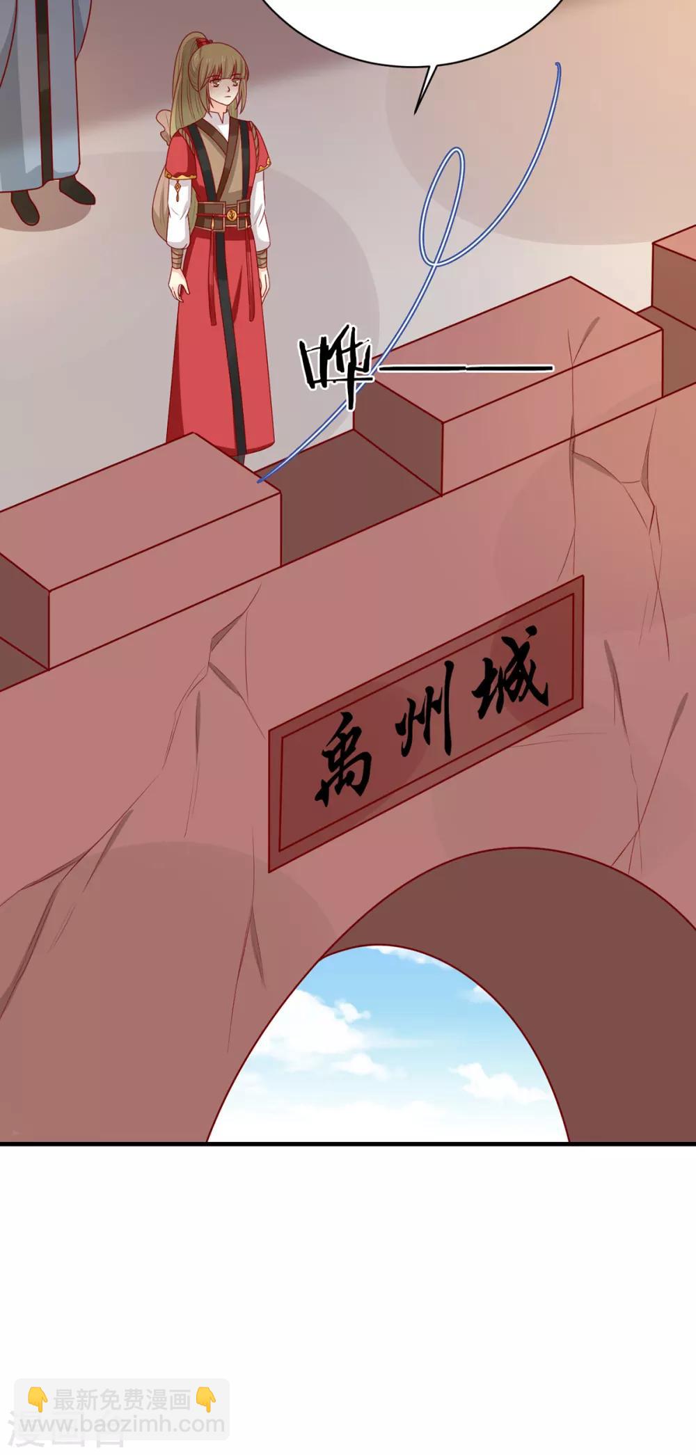 第184话 千年前的魔族-第191话