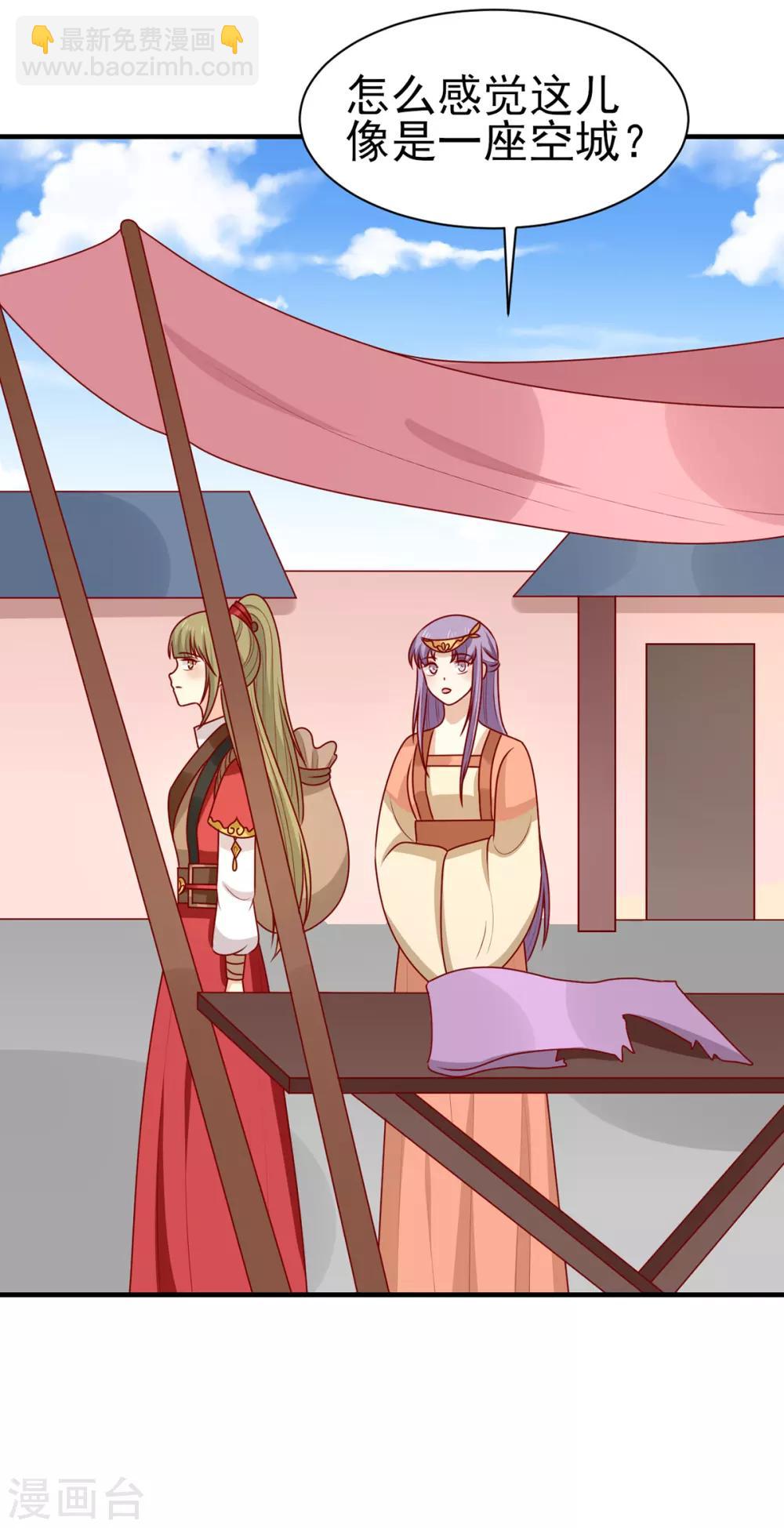 第184话 千年前的魔族-第191话