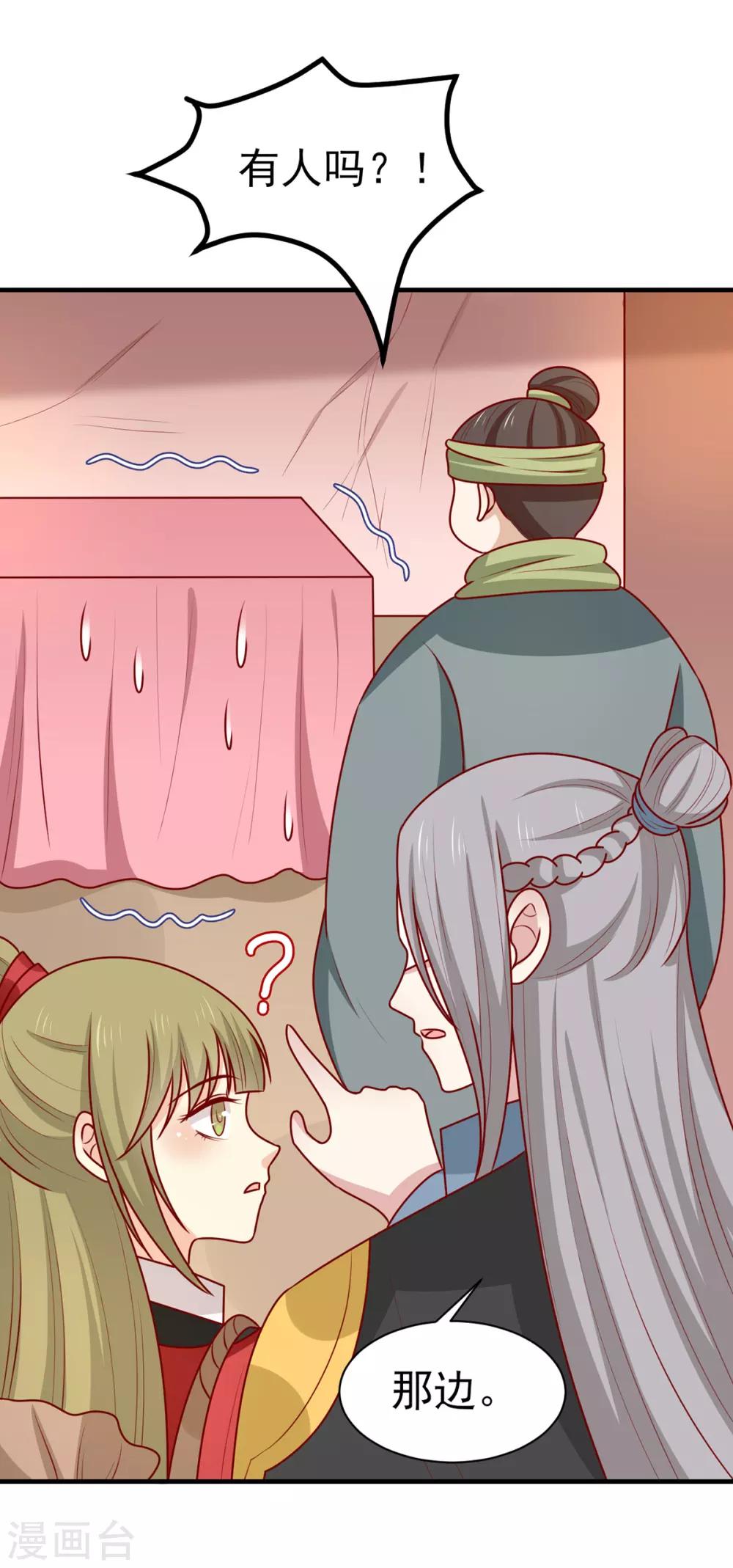 第184话 千年前的魔族-第191话
