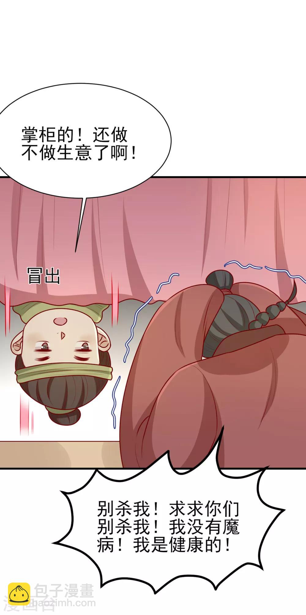 第184话 千年前的魔族-第191话