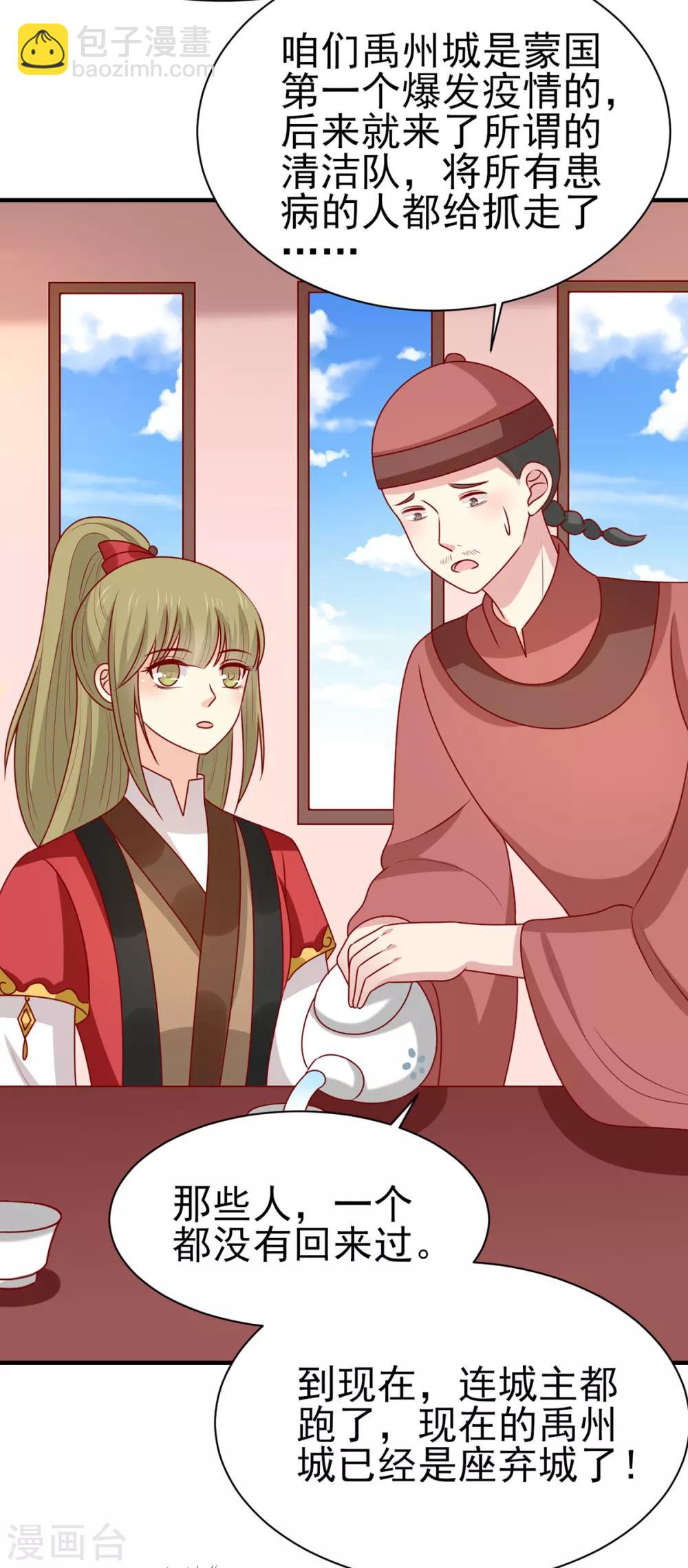 第184话 千年前的魔族-第191话