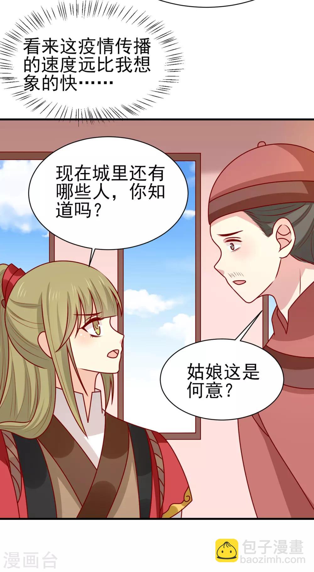 第184话 千年前的魔族-第191话