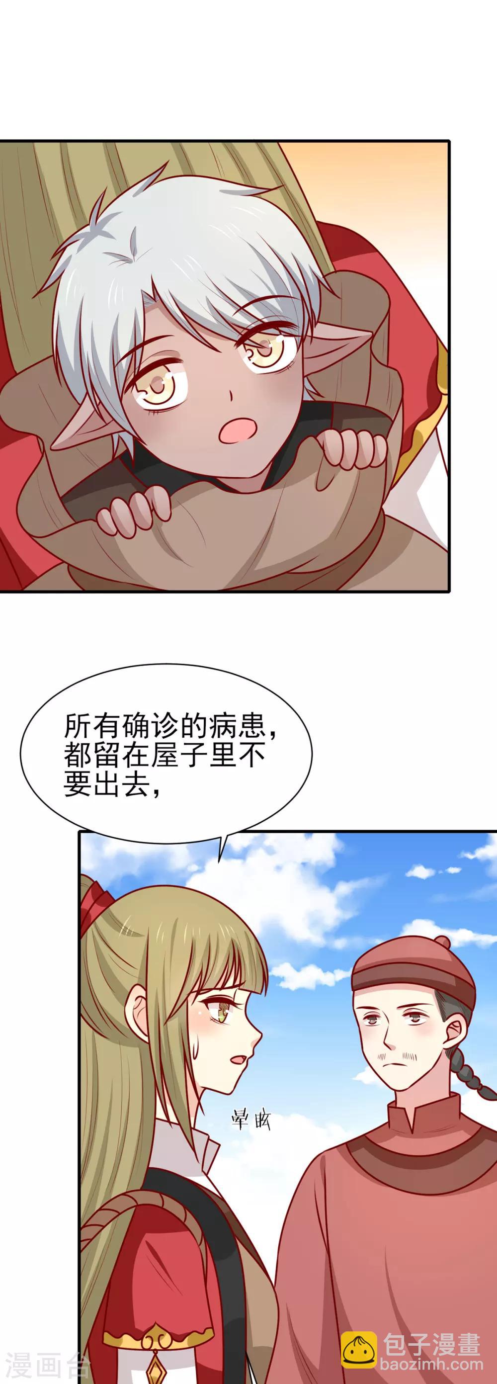 第184话 千年前的魔族-第191话