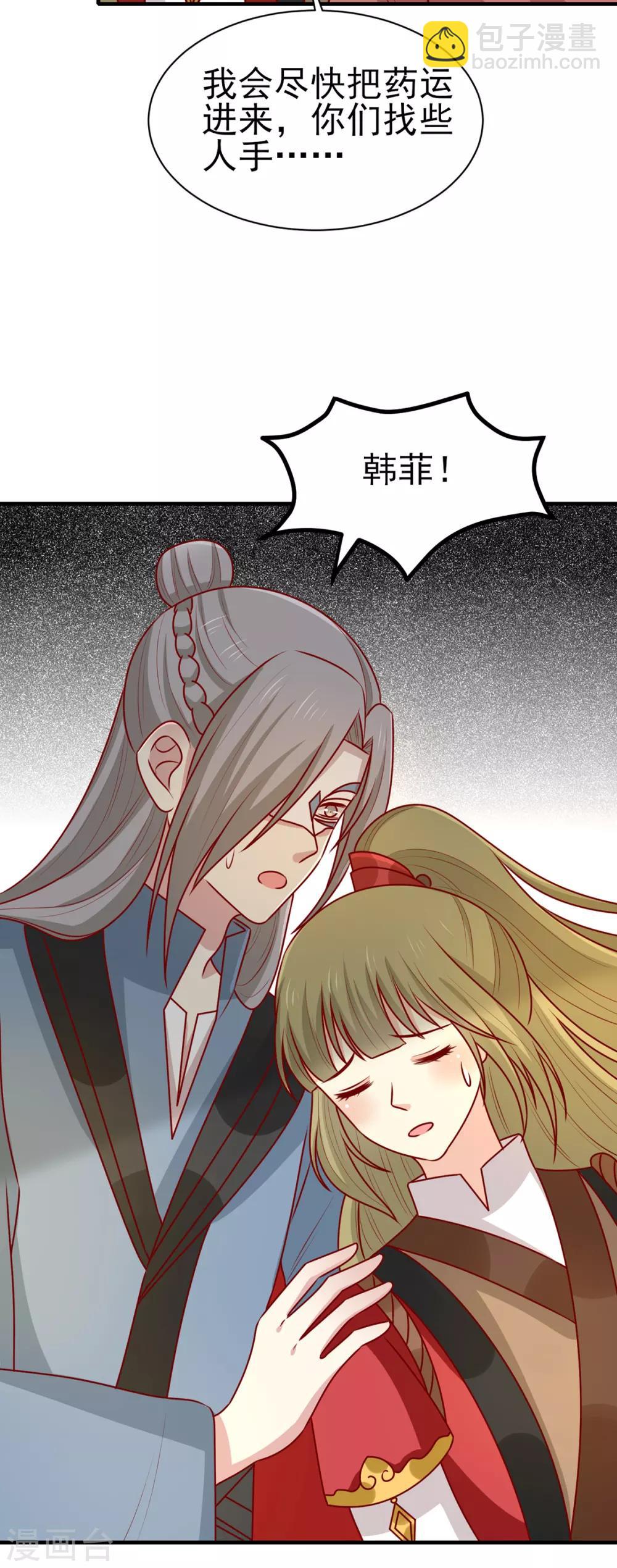 第184话 千年前的魔族-第191话