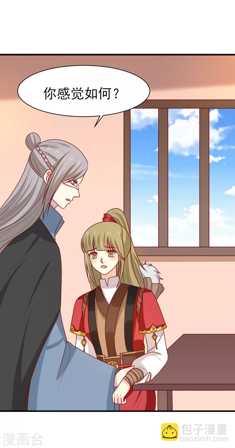 第184话 千年前的魔族-第191话