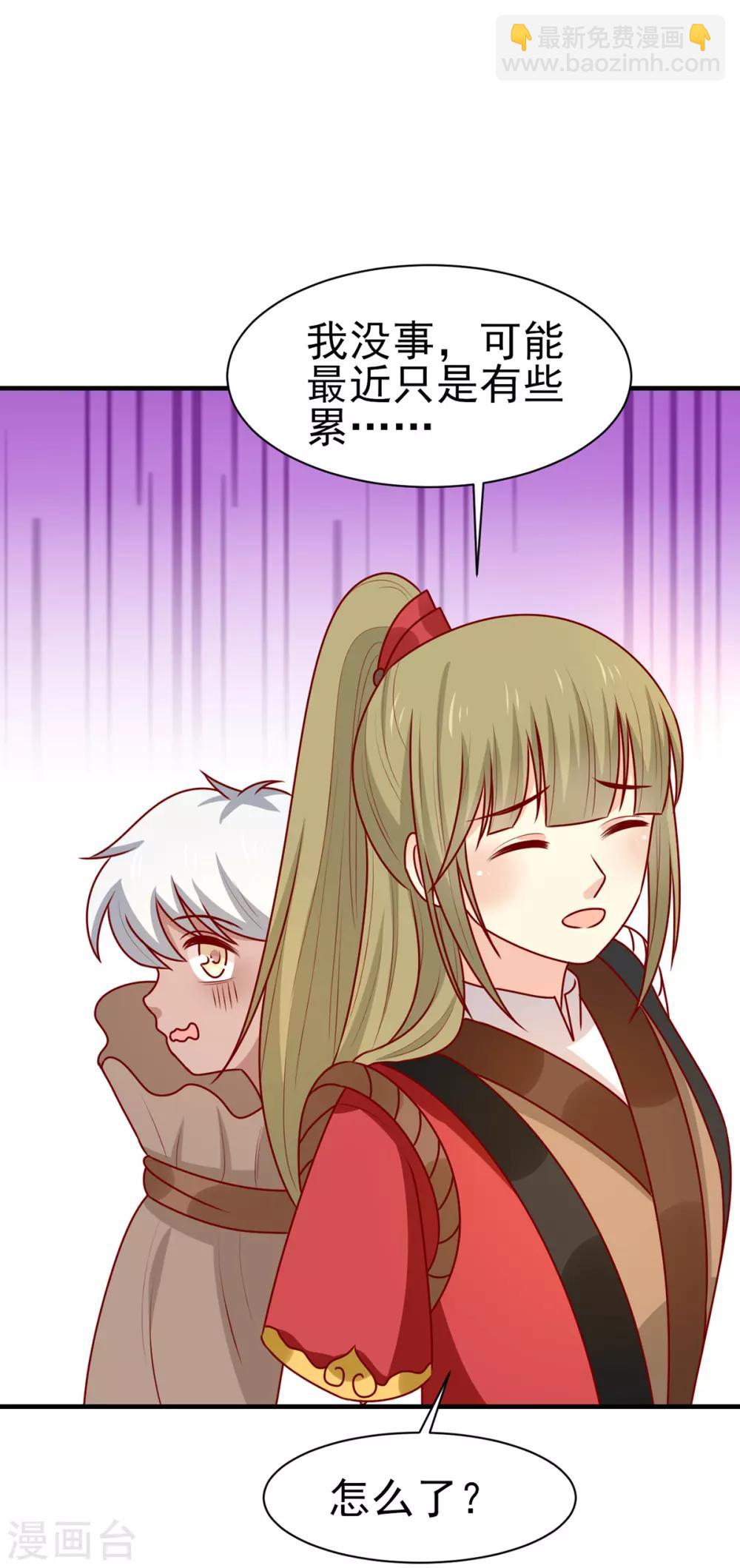 第184话 千年前的魔族-第191话
