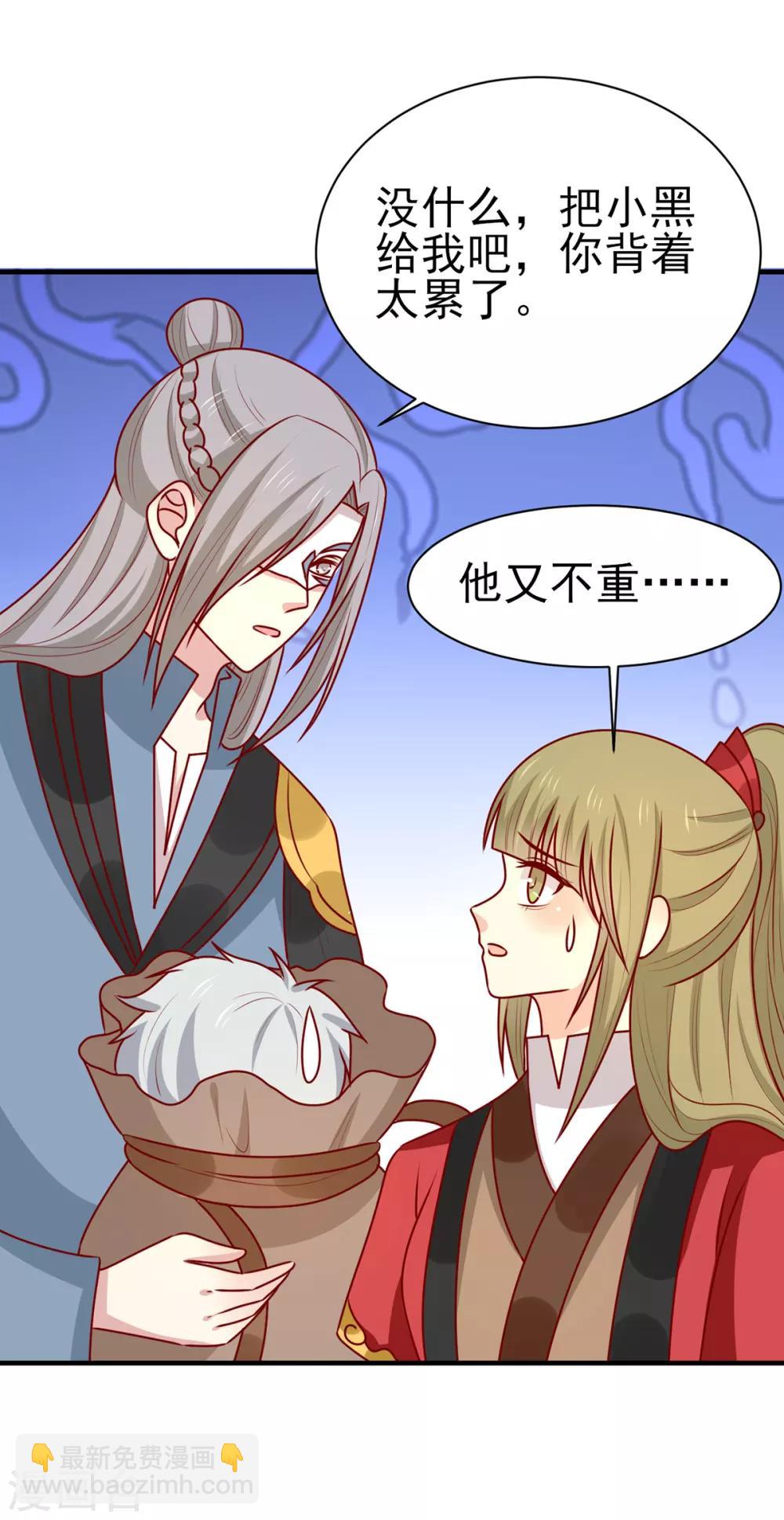 第184话 千年前的魔族-第191话