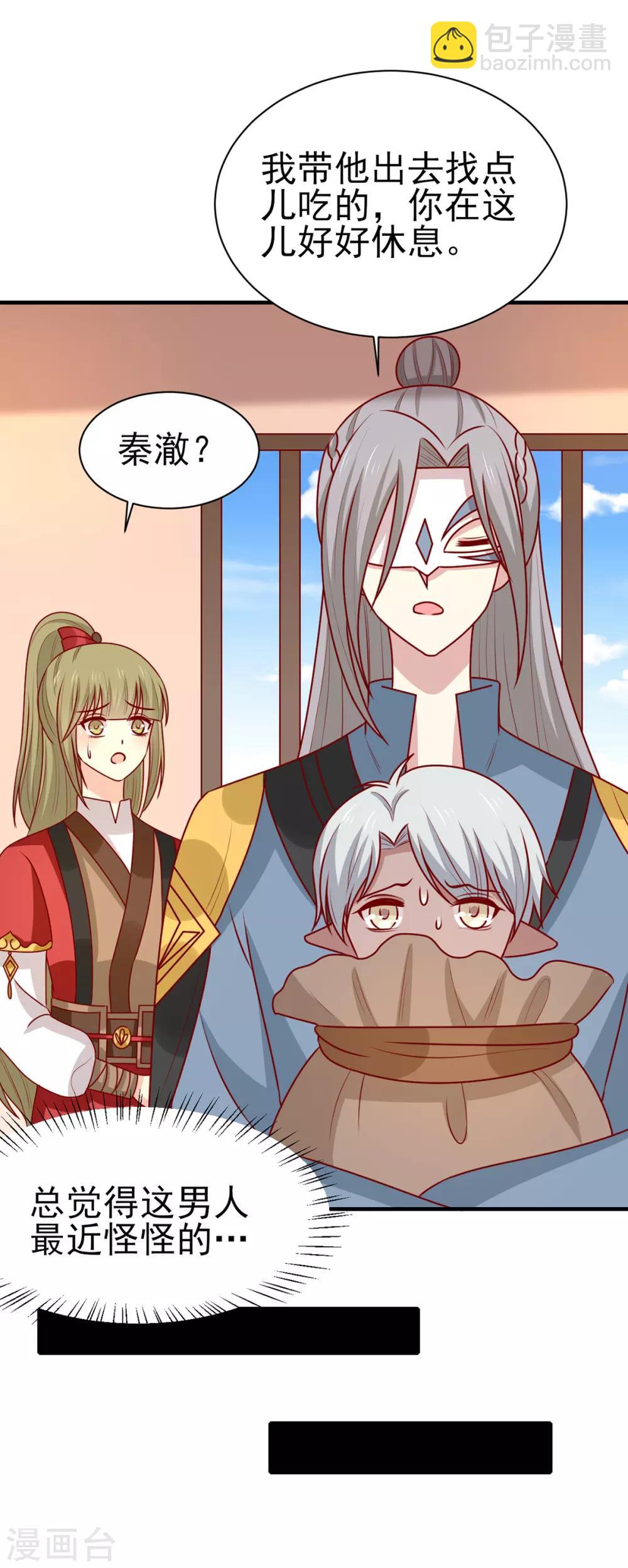 第184话 千年前的魔族-第191话