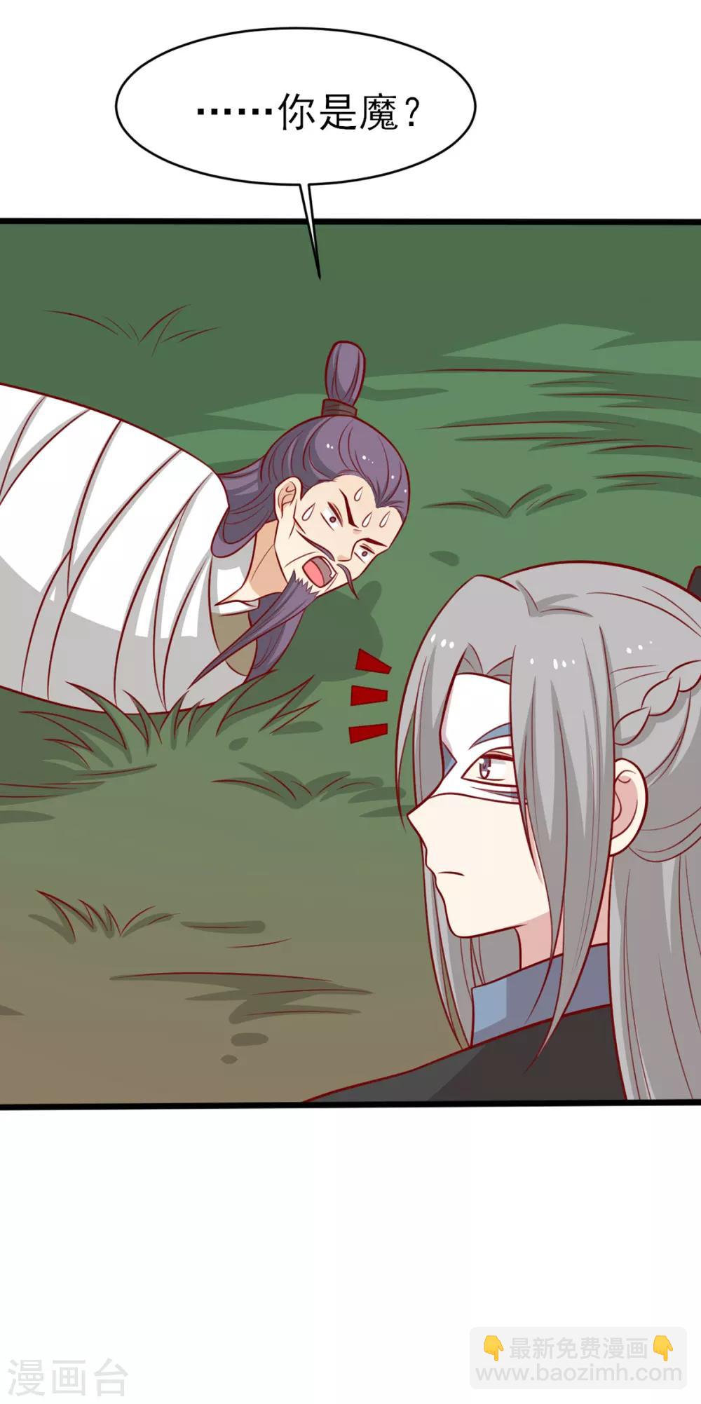 第184话 千年前的魔族-第191话