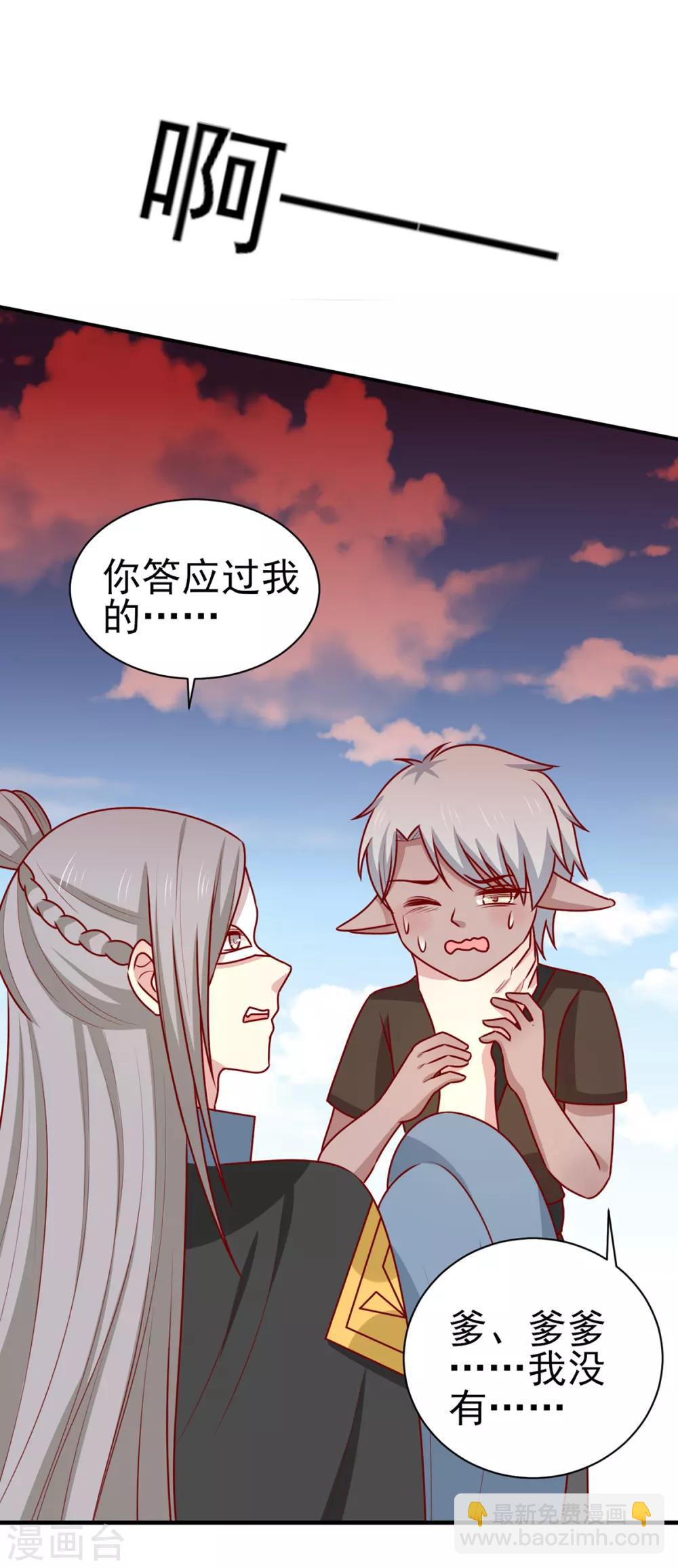 第184话 千年前的魔族-第191话