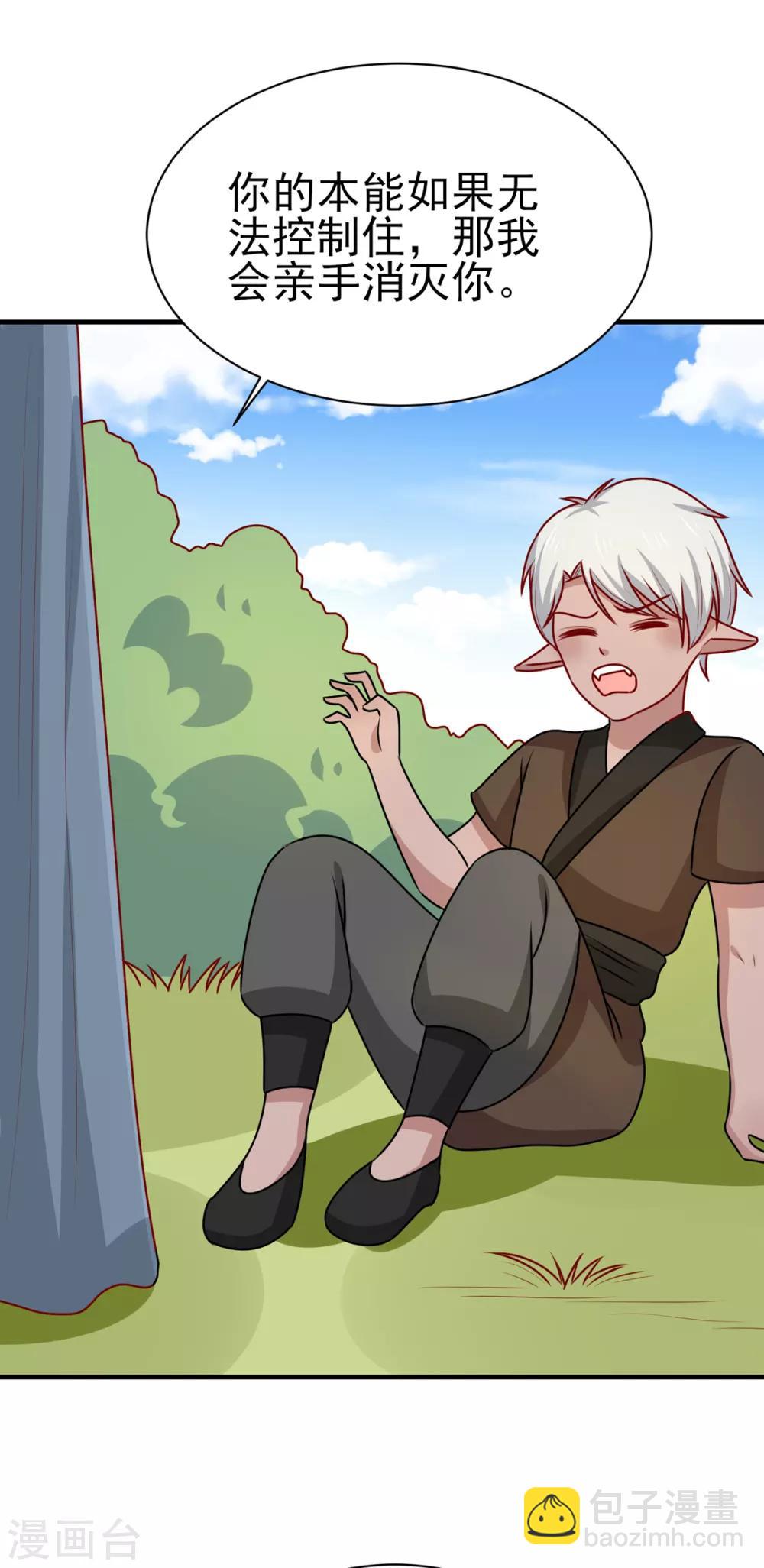 第184话 千年前的魔族-第191话