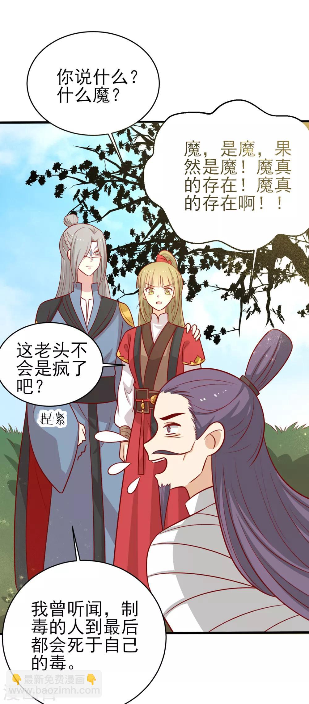 第184话 千年前的魔族-第191话
