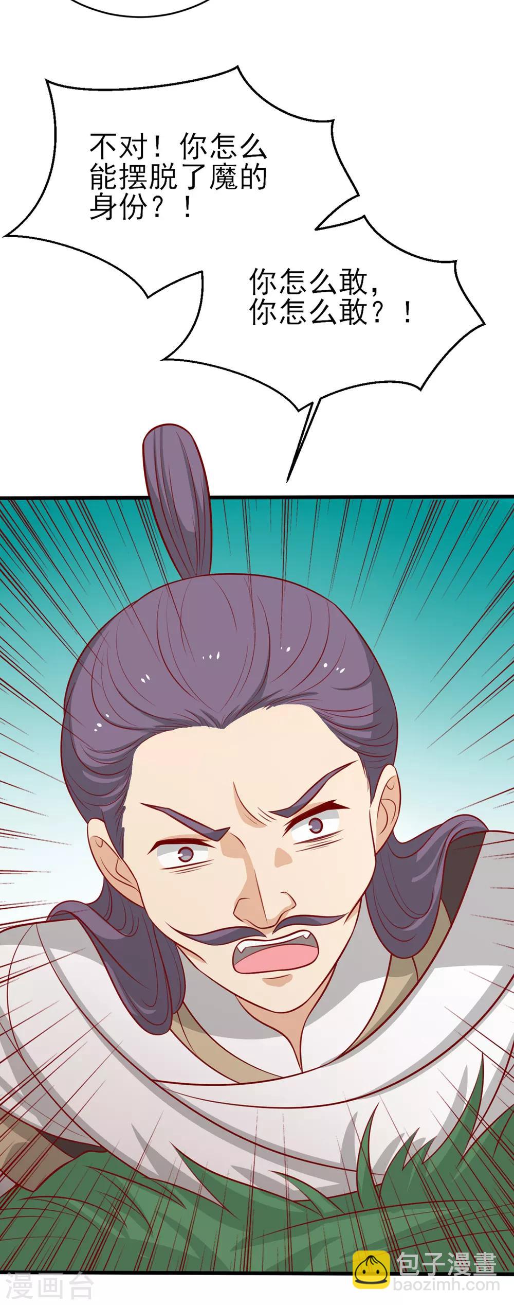 第184话 千年前的魔族-第191话