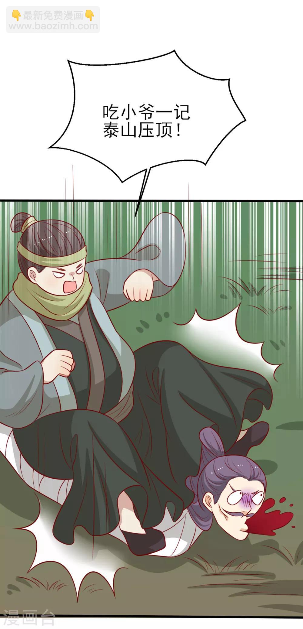 第184话 千年前的魔族-第191话