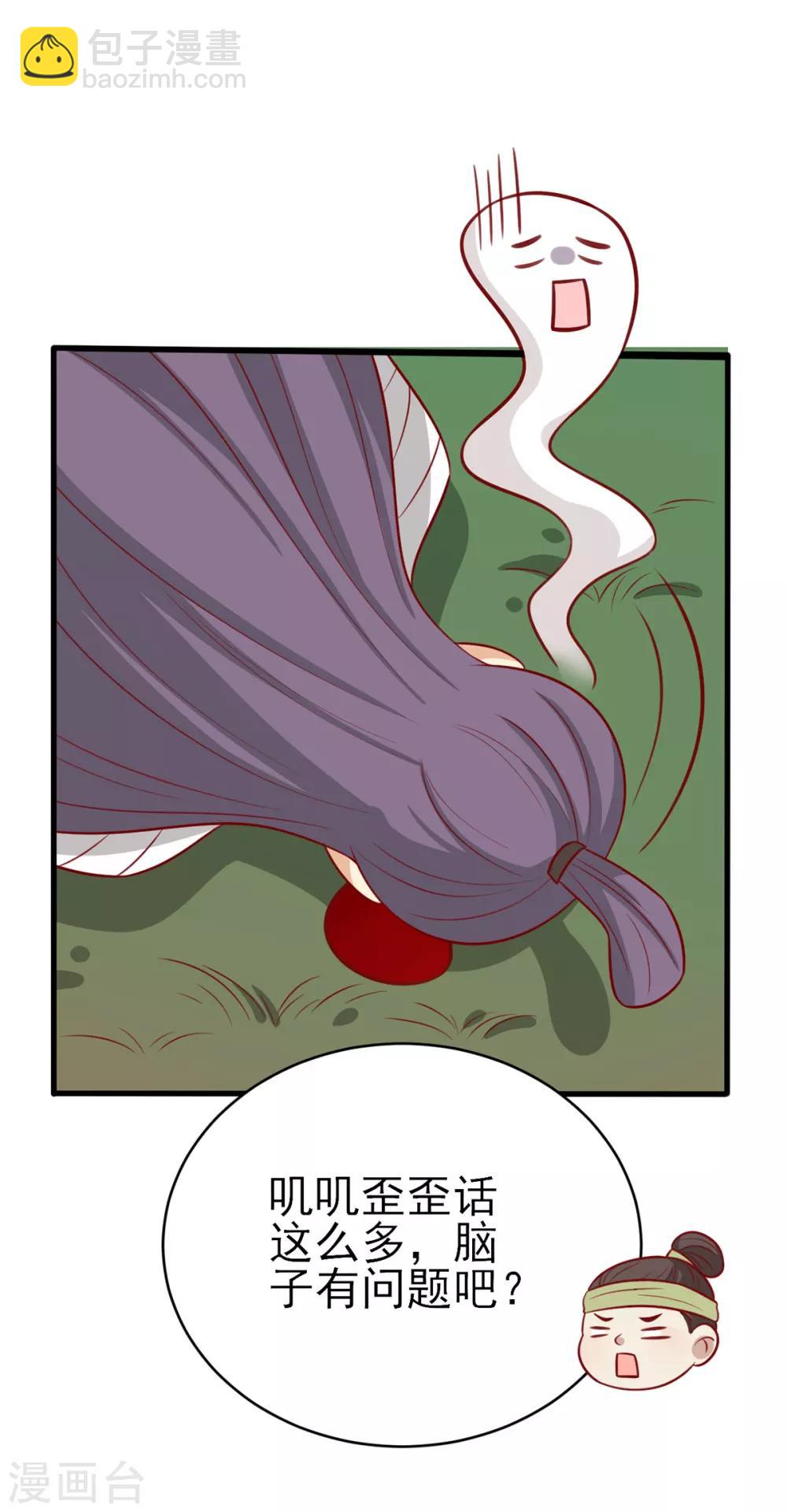 第184话 千年前的魔族-第191话