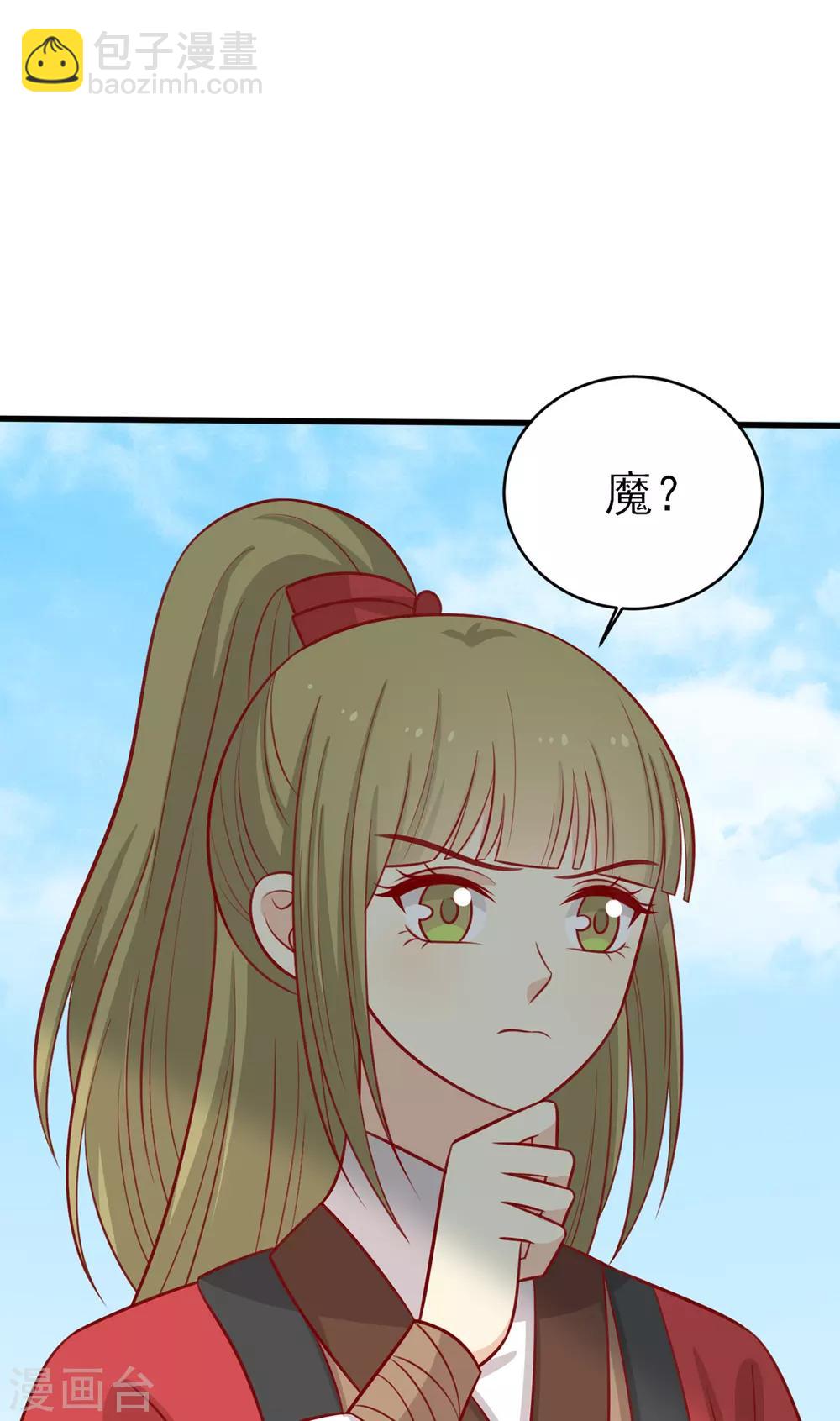 第184话 千年前的魔族-第191话