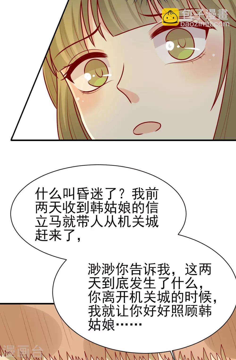 第186话 以药服人-第193话
