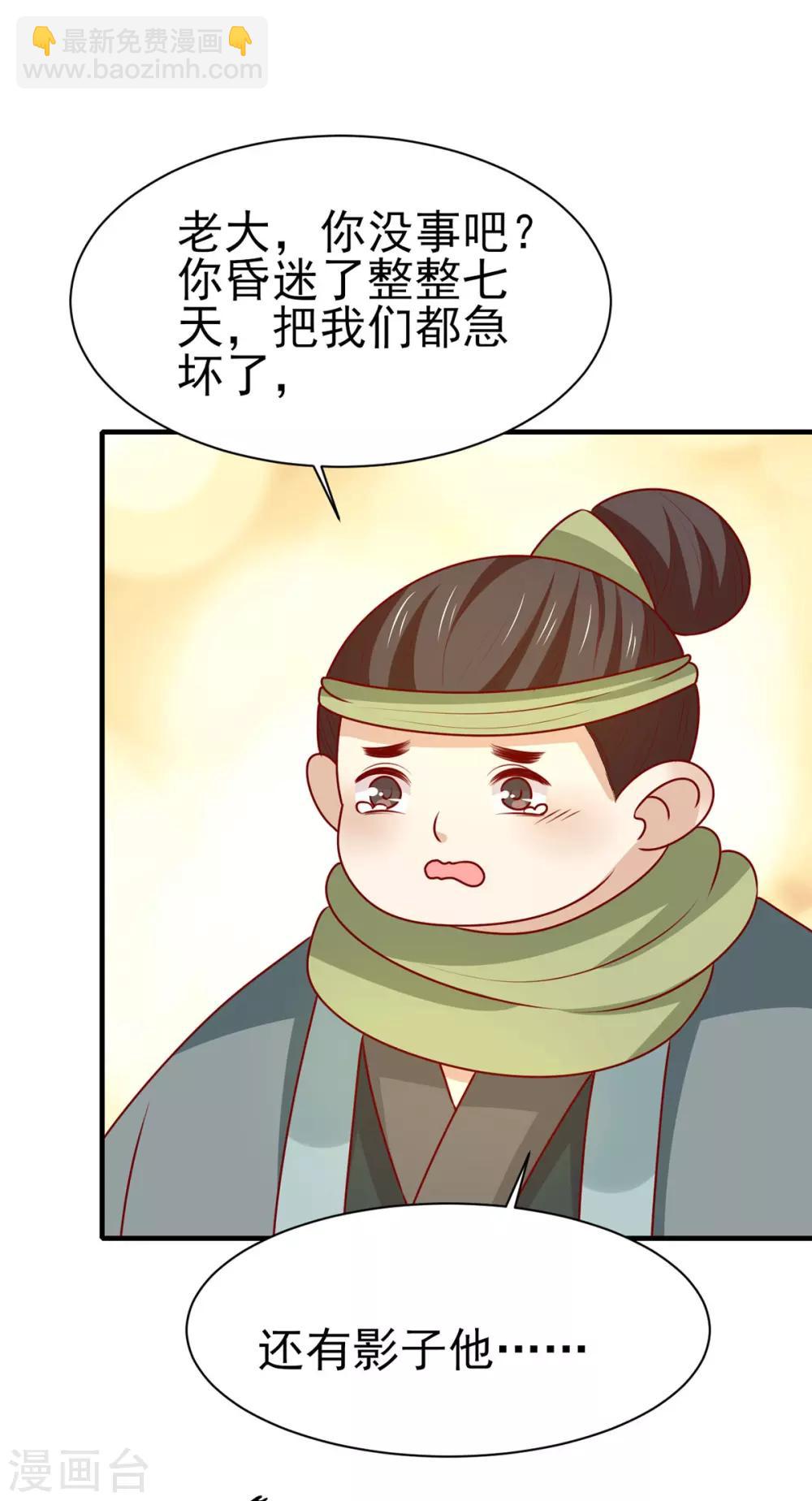 第186话 以药服人-第193话