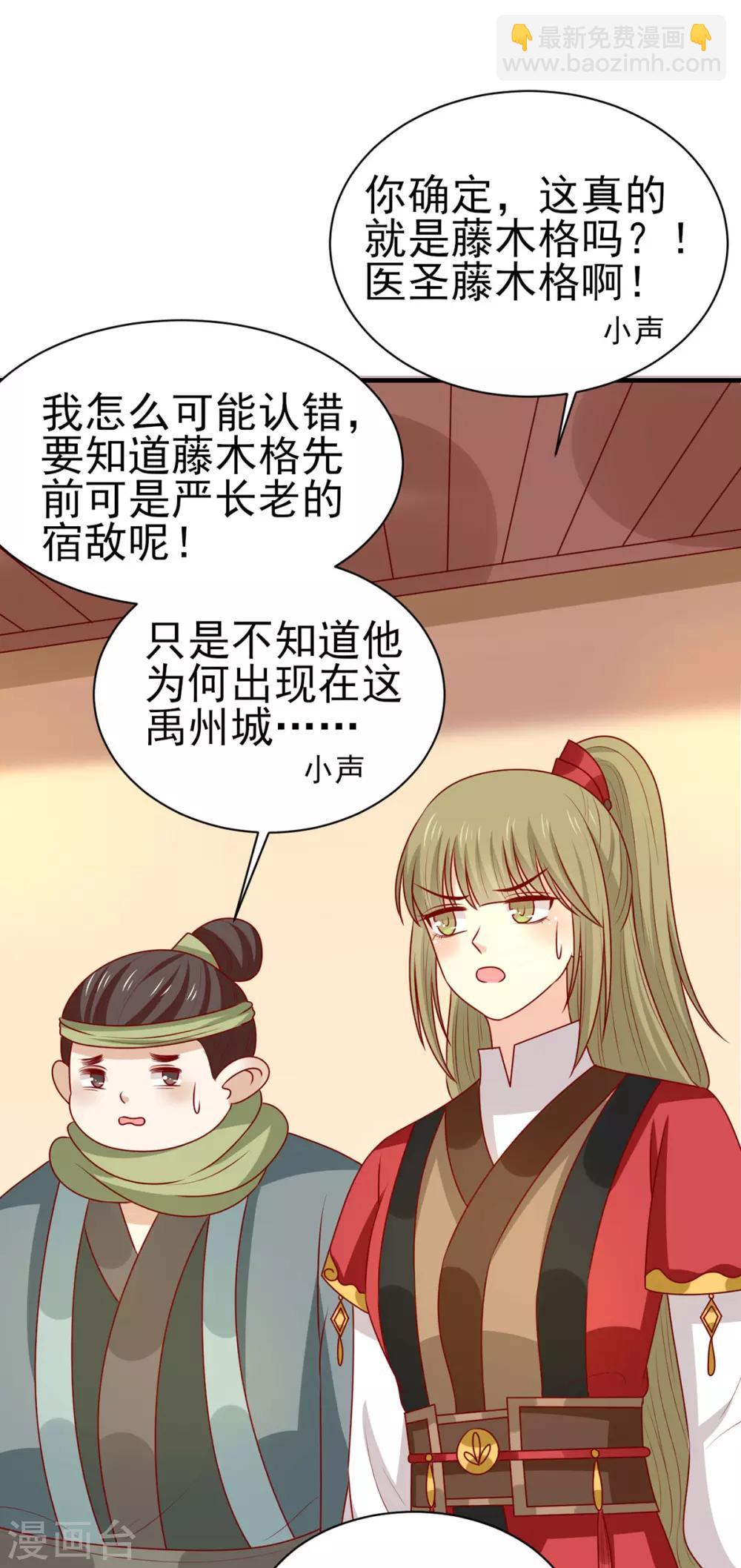 第186话 以药服人-第193话