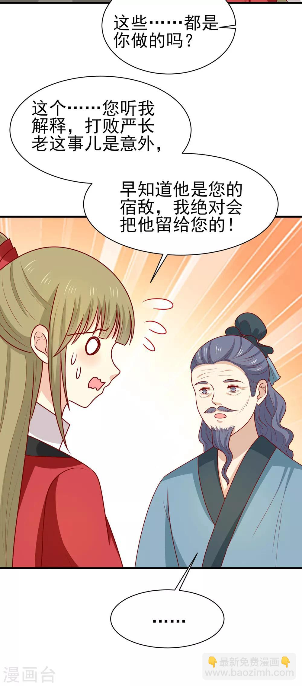 第186话 以药服人-第193话