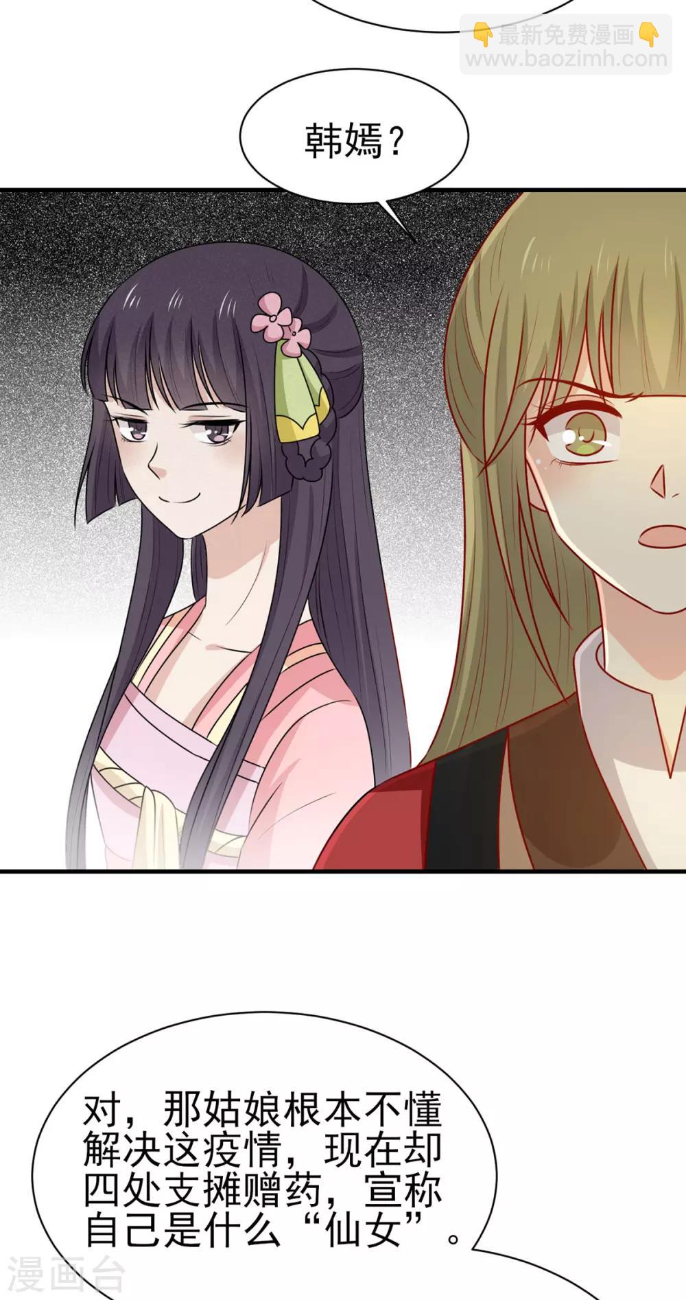 第186话 以药服人-第193话