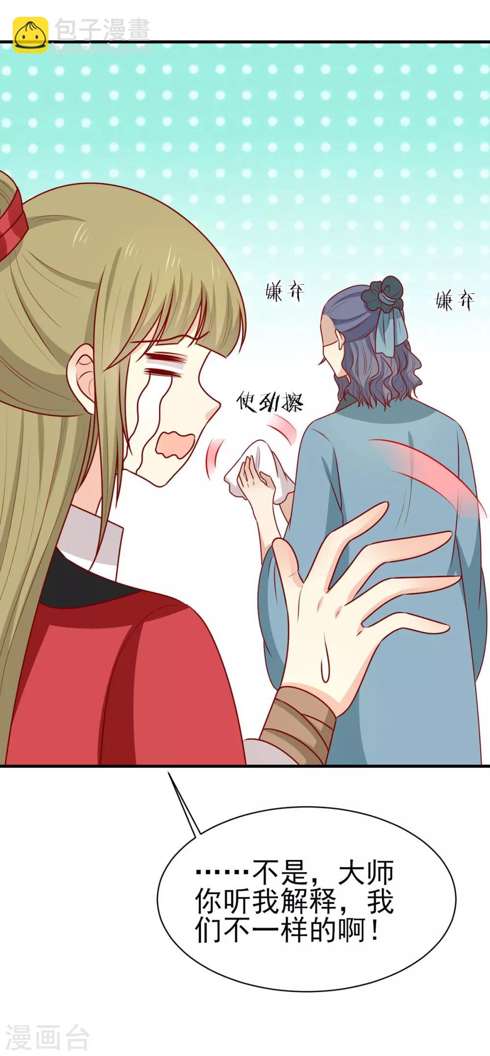 第186话 以药服人-第193话