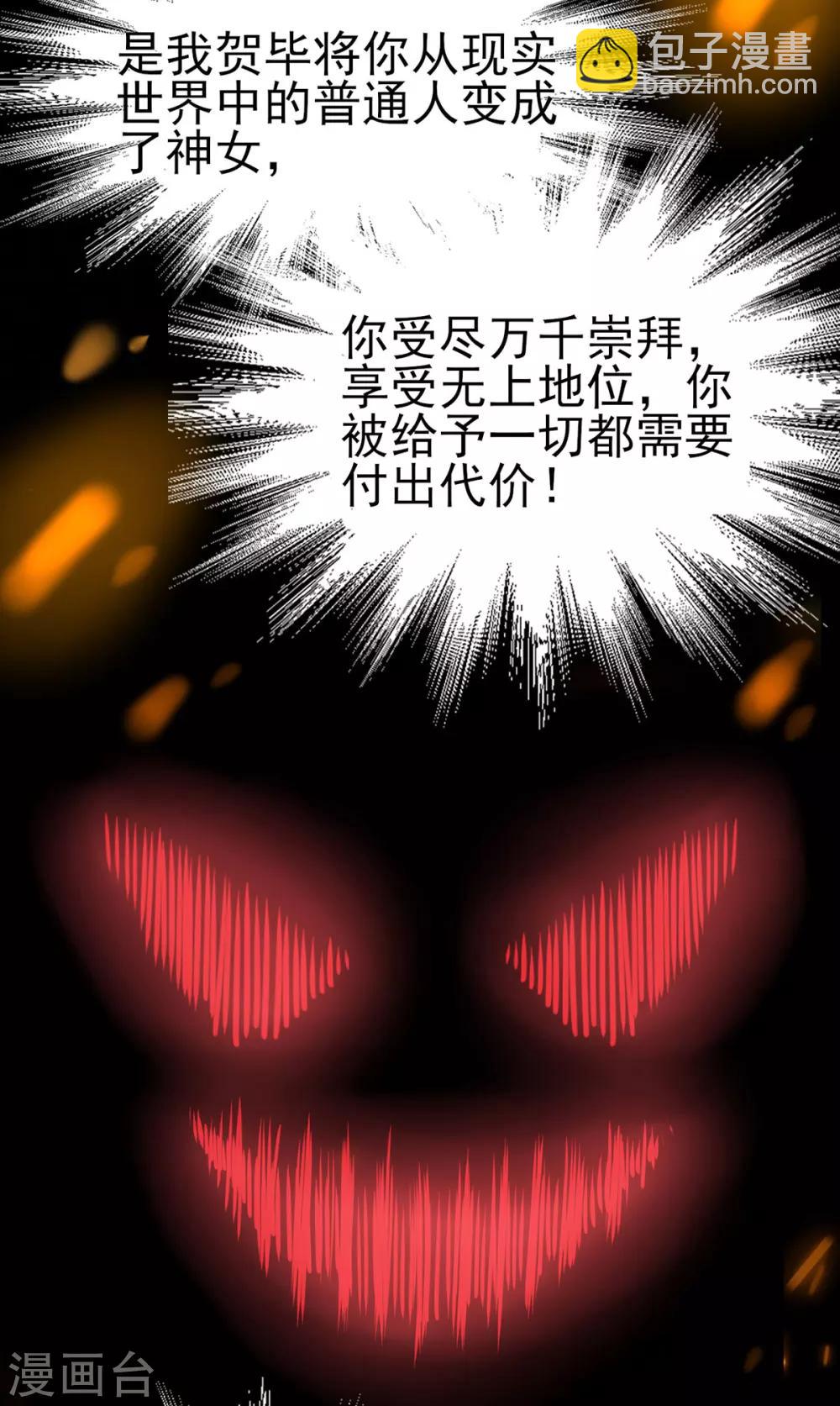 第186话 以药服人-第193话