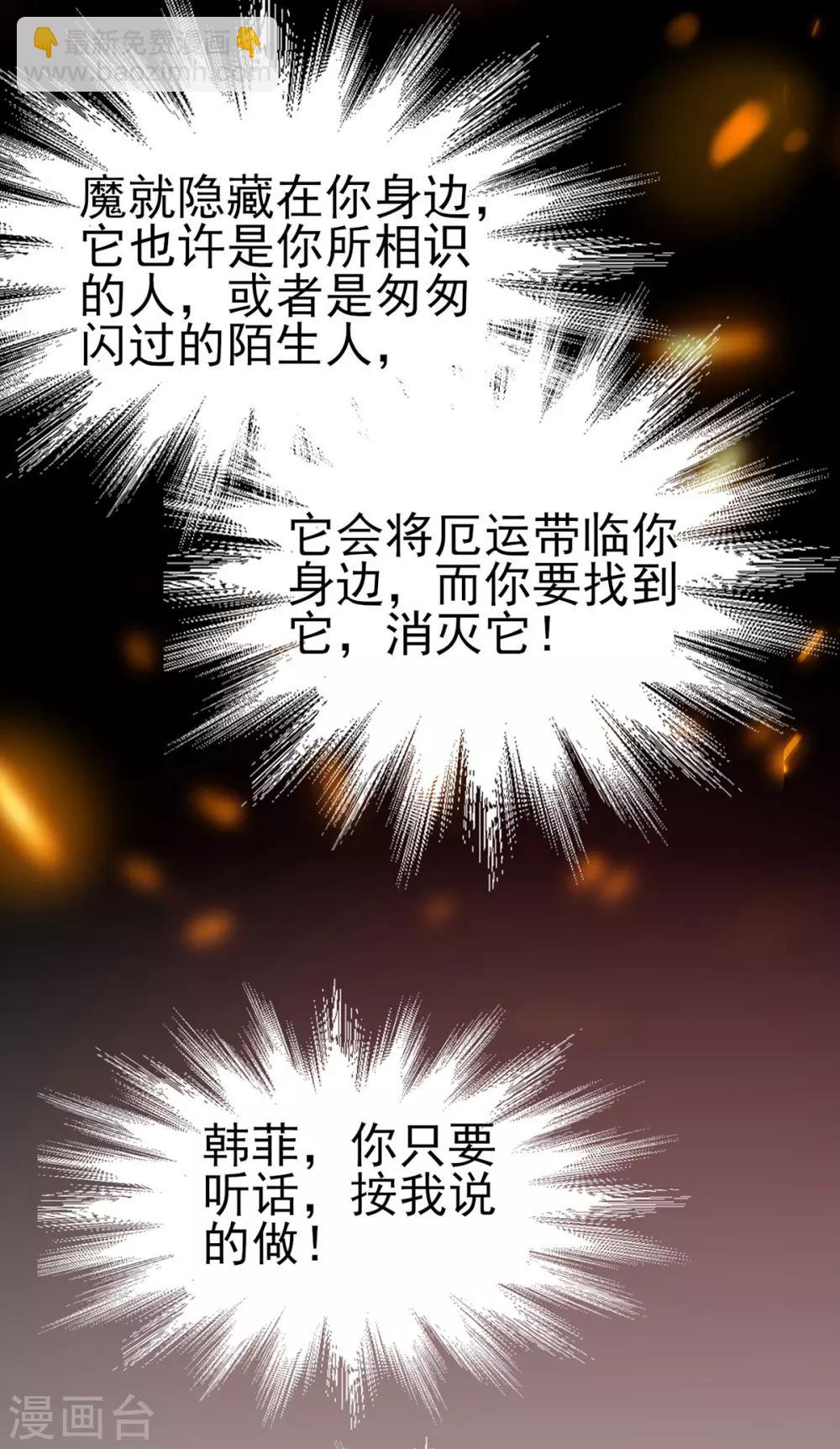 第186话 以药服人-第193话