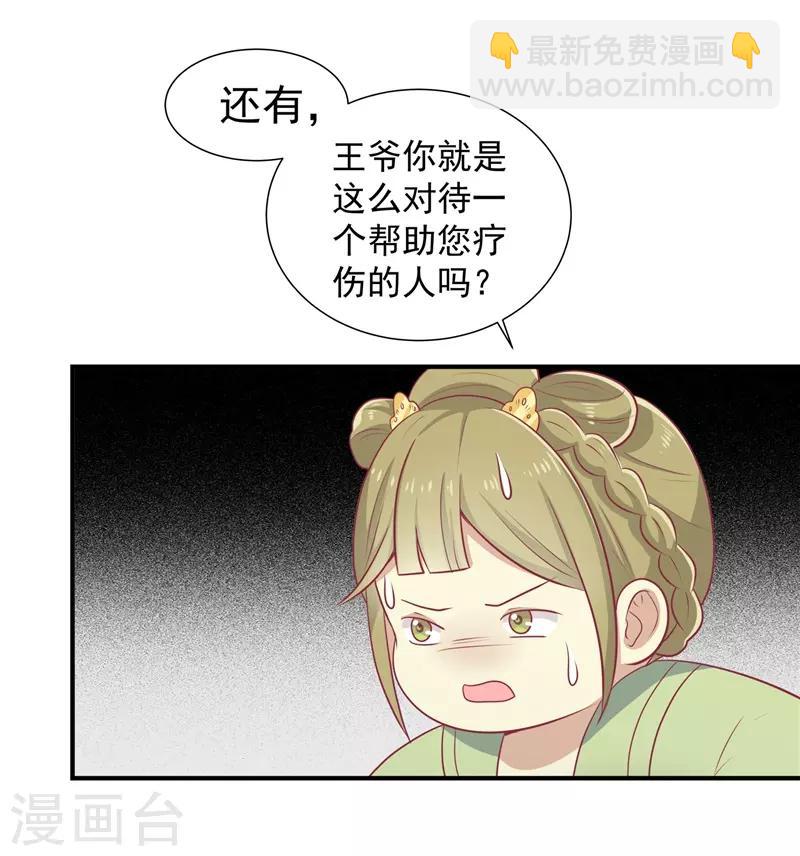 第20话 你就是一个可怜人-第21话