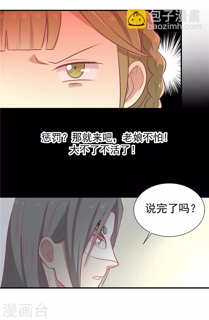 第20话 你就是一个可怜人-第21话