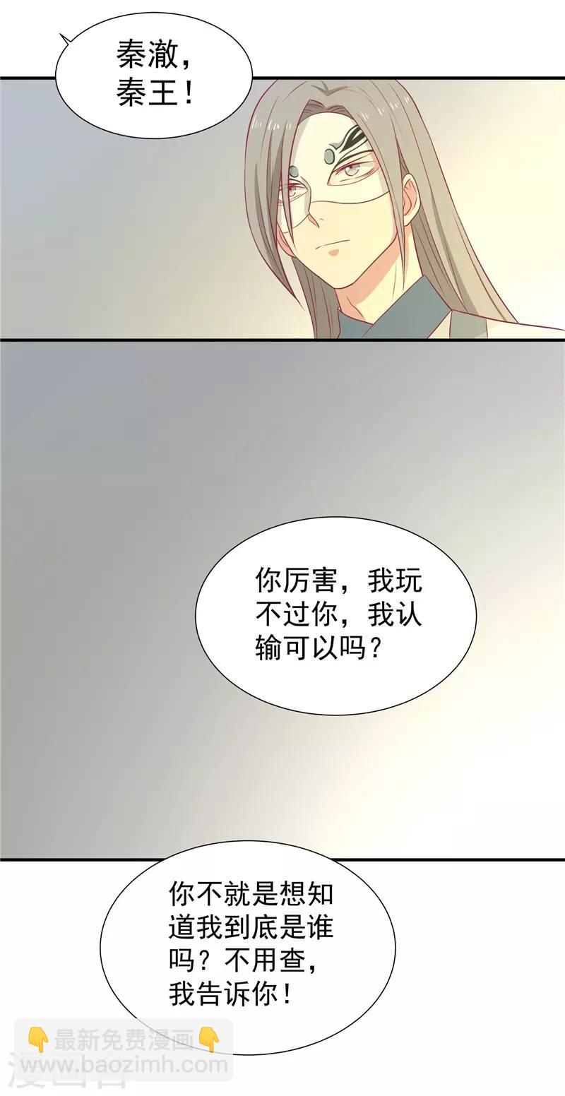 第20话 你就是一个可怜人-第21话