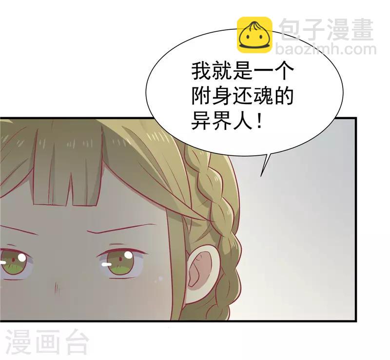 第20话 你就是一个可怜人-第21话