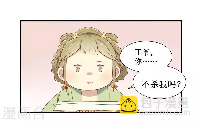 第20话 你就是一个可怜人-第21话