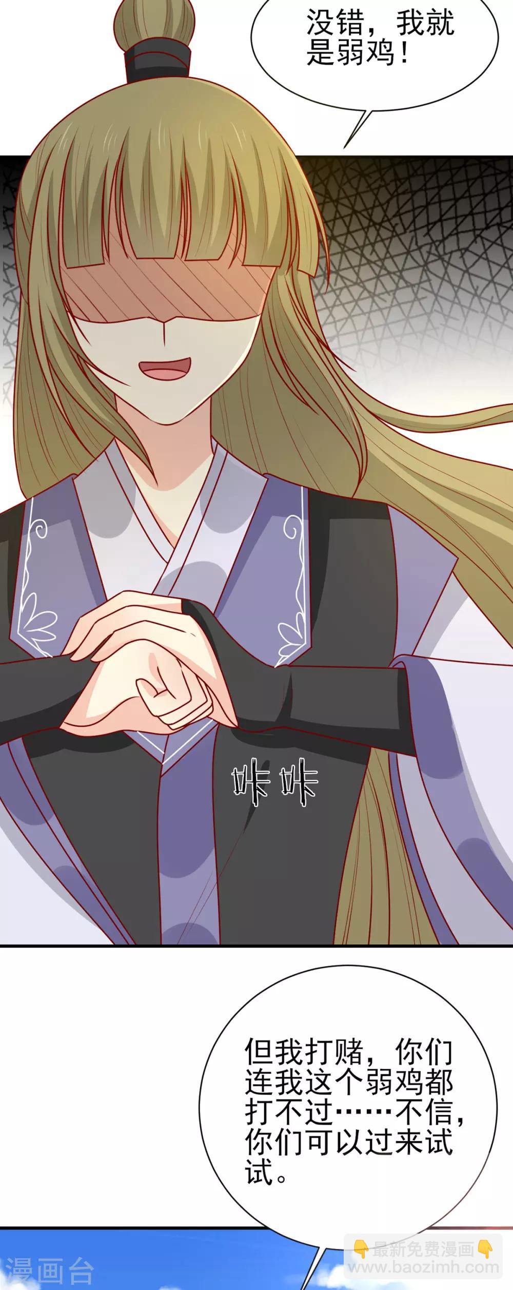 第190话 绝不认输-第197话