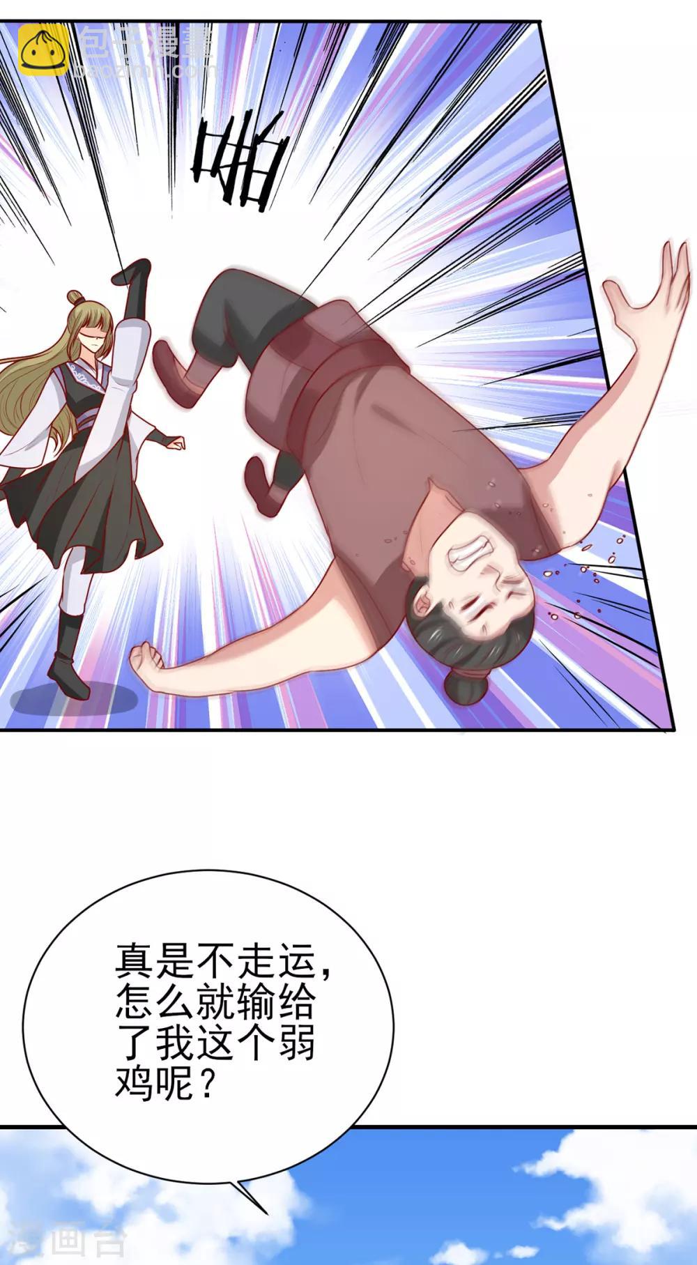 第190话 绝不认输-第197话