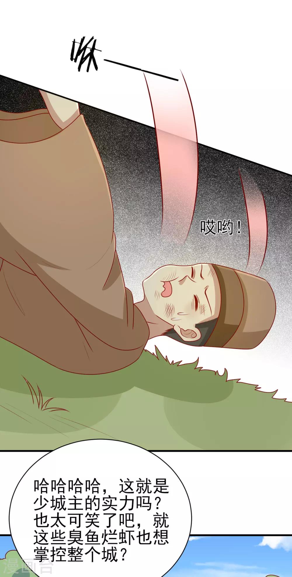 第190话 绝不认输-第197话